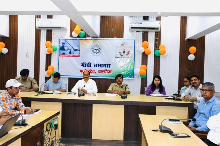 कन्नौज पुलिस आरक्षी भर्ती परीक्षा को निष्पक्ष, पारदर्शी एवं शांतिपूर्ण ढंग से सम्पन्न कराने हेतु जिलाधिकारी एवं पुलिस अधीक्षक ने की तैयारियों की समीक्षा