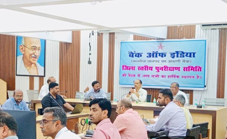कन्नौज जिलाधिकारी की अध्यक्षता में जिला सलाहकार समिति (डीएलसीसी) की बैठक सम्पन्न