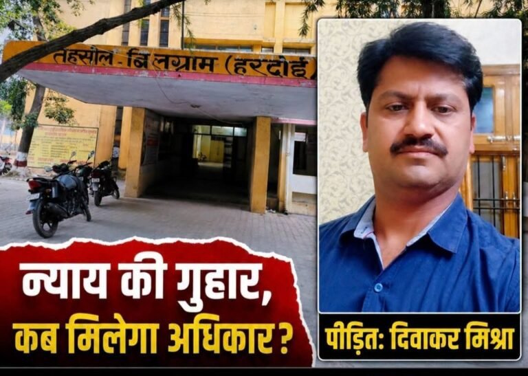 बिलग्राम तहसील में अफसरों के आदेश बने ‘हवाई बत्ती’, एक साल से नहीं हुई मेड़बंदी; डीएम-एसडीएम के निर्देशों की उड़ी धज्जियां