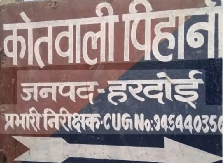 हरदोई में जमीन विवाद में बुजुर्ग महिला समेत 4 घायल, प्रधान के परिजनों सहित 50 पर SC ST Act के तहत केस दर्ज