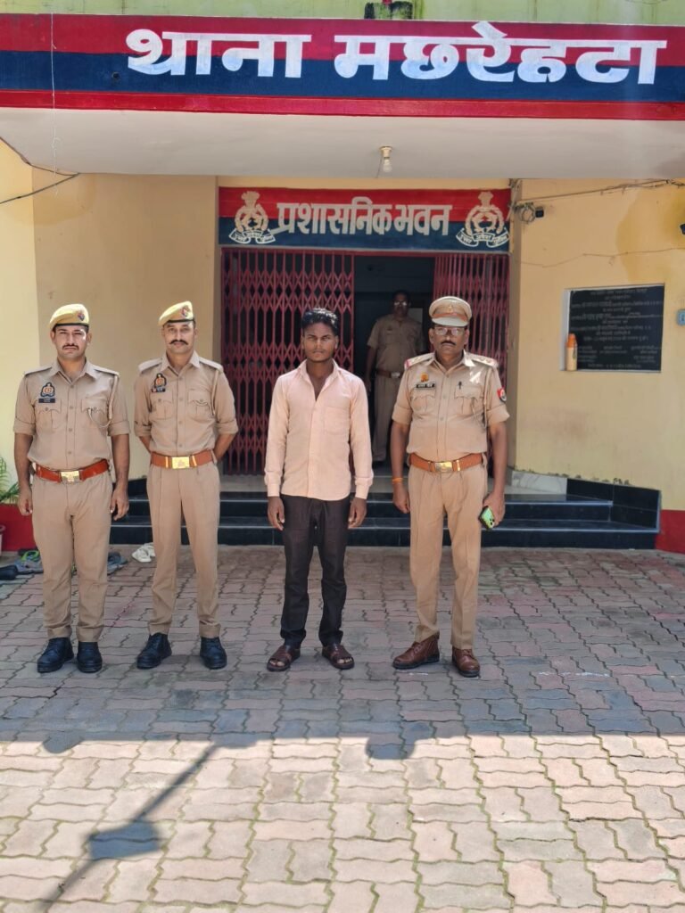 सीतापुर : मछरेहटा पुलिस ने वांछित अभियुक्त को किया गिरफ्तार