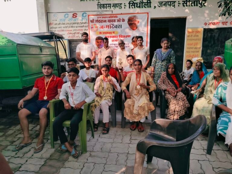 सीतापुर जगदीशपुर में मेधावी विद्यार्थियों का सम्मान, मेडल व ट्रॉफी देकर बढ़ाया उत्साह