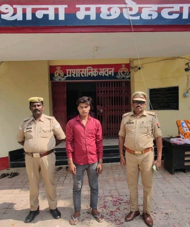 सीतापुर : मछरेहटा पुलिस ने वांछित अभियुक्त को किया गिरफ्तार